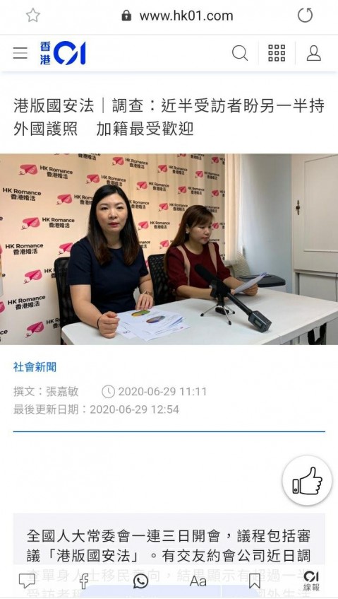 Speed Dating HKRD 媒體報導 - HK01|港版國安法| Speed Dating 公司調查:近半受訪者盼另一半持外國護照 加籍最受歡迎 - matching、配對、約會、交友、結識異性專家